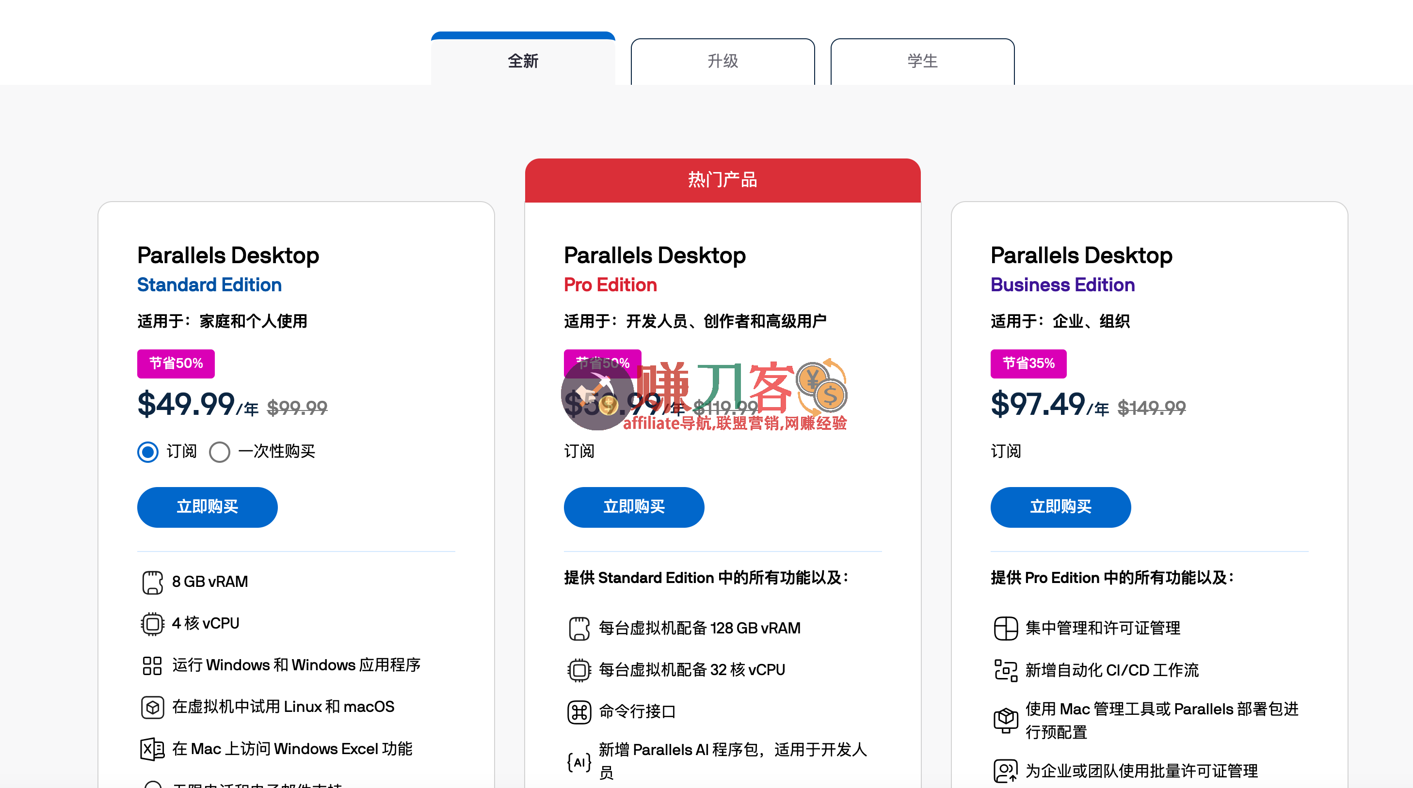 最新parallels desktop优惠券2026折扣码,5折parallels优惠码,双十一大促活动